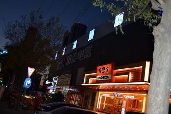 Chengtaiyuan Hotel 北京 エクステリア 写真