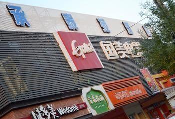 Chengtaiyuan Hotel 北京 エクステリア 写真